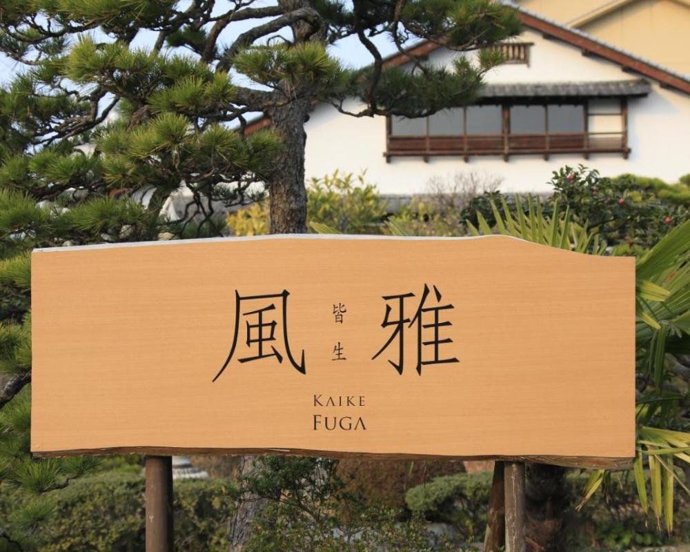 фото Kaikefuga