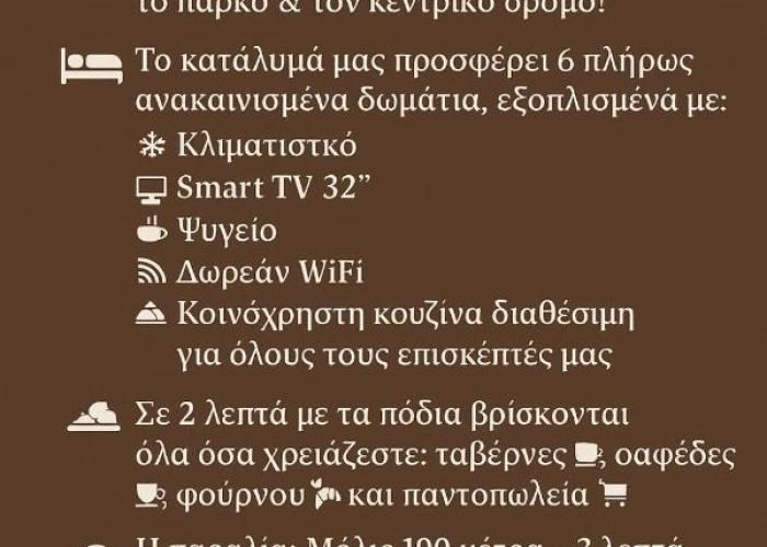 Αvra Strymonikou