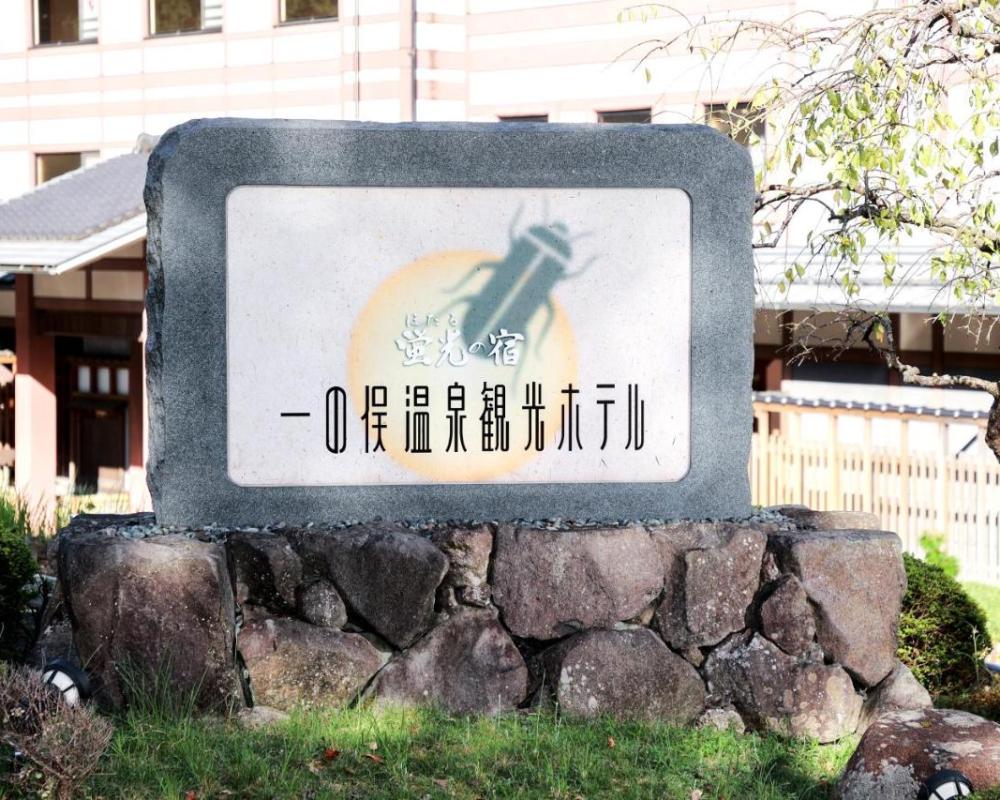 фото Ichinomata Onsen Kanko Hotel