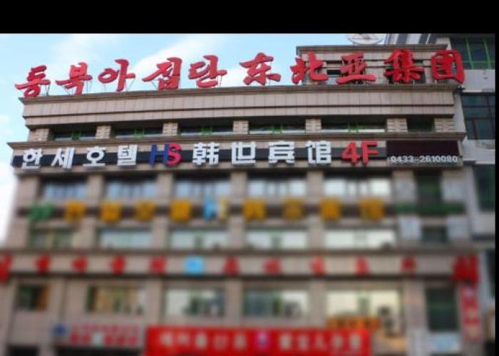 Hanshi Hotel Yanji