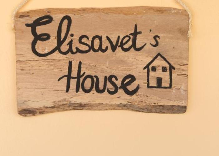 Elisavet's House