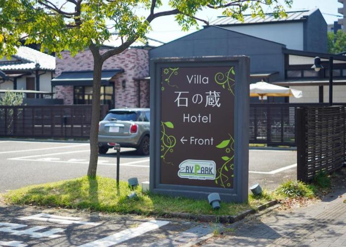 Villa 石の蔵 Hotel