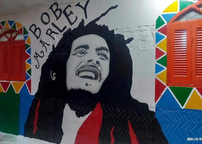 Bob Marley Guest House