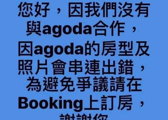 Guesthouse 埔里金宿&車站旁邊