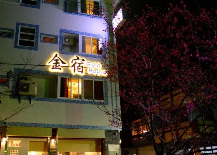 Guesthouse 埔里金宿&車站旁邊