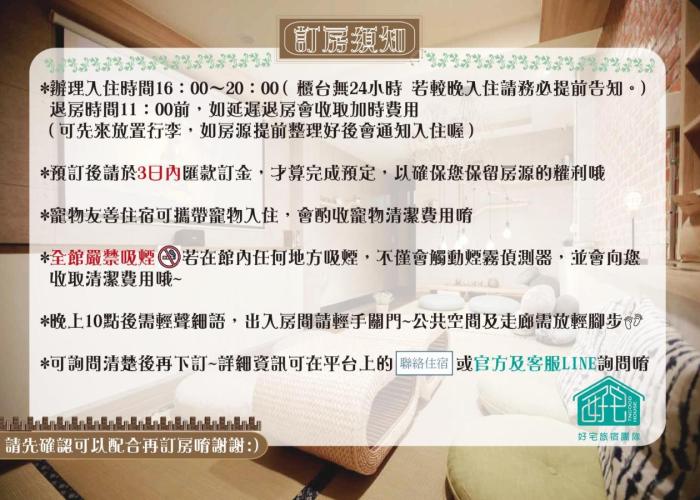 BIRD series B&B&Hostel複合式民宿