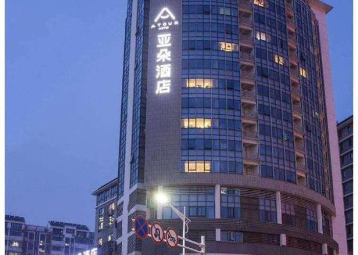 Atour Hotel Yangzhou Ancient Canal Dongguan Street