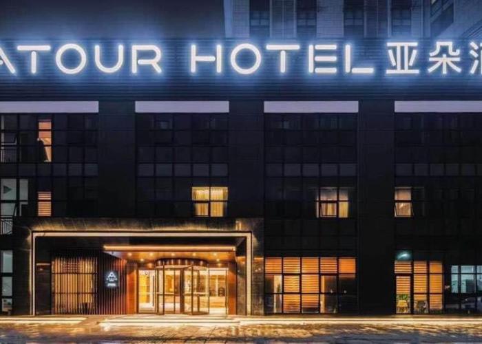 Atour Hotel Yangzhou Ancient Canal Dongguan Street