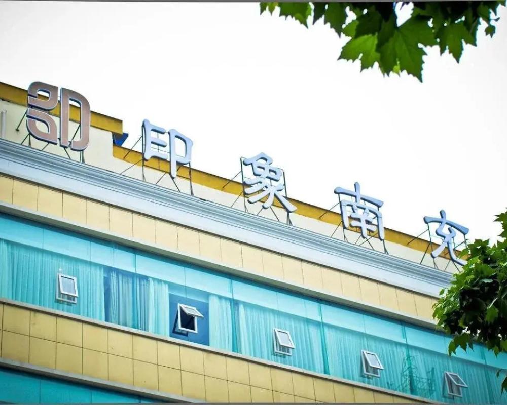 Impression Nanchong Hotel