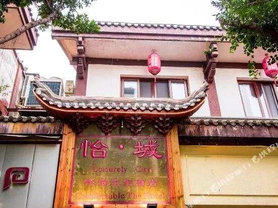 Yicheng Hotel (Langzhong Ancient City Zhuangyuanfang Branch)