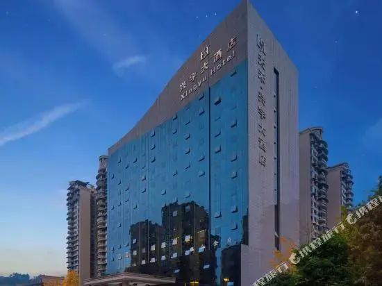 Xingyu Hotel