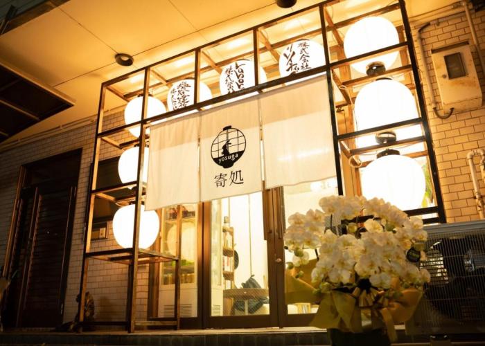 泊まれる図書館 寄処 -yosuga-