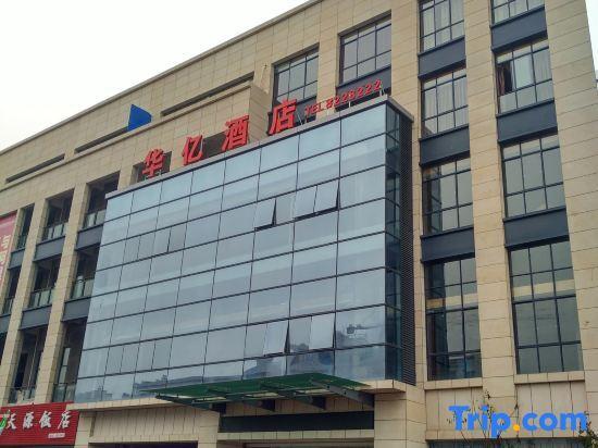 Yingshan Huayi Hotel