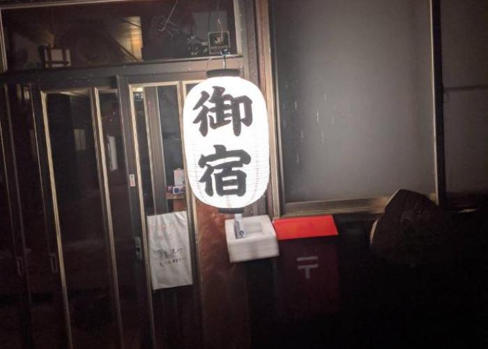 Guesthouse Ohanabatake