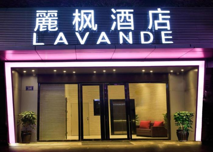 Lavande Hotel ZhanJiang HaiBin Avenue Jiangnanshijia
