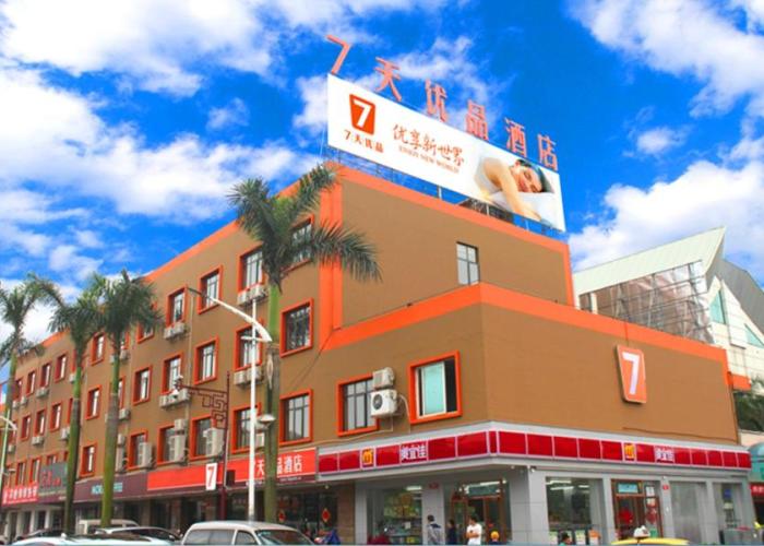 7Days Premium Yunfu Xinxing Bus Station