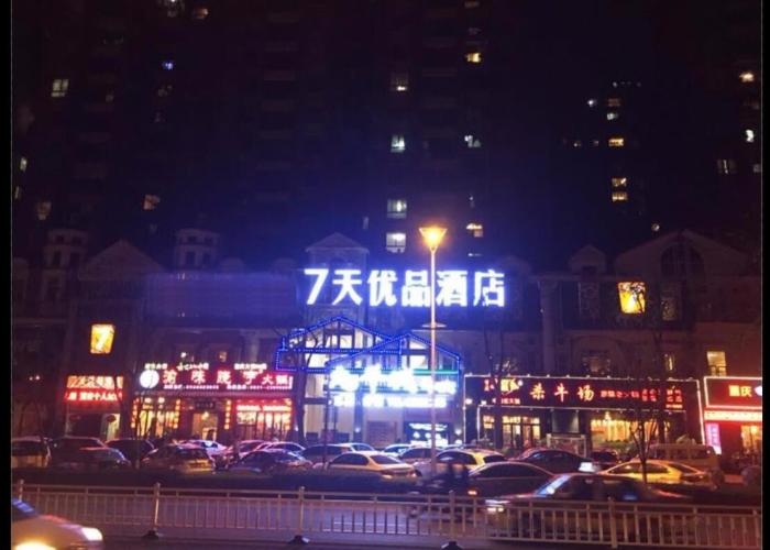 7Days Premium Yibin Riverside Branch