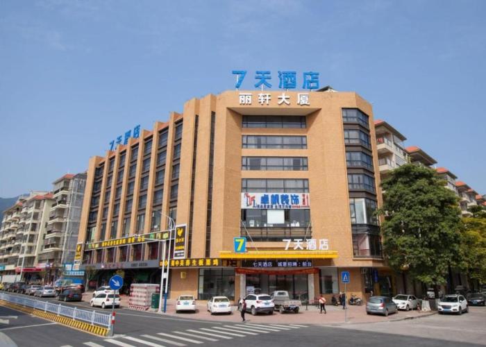7Days Inn Yunfu Jinshan Bus Intercharge Branch