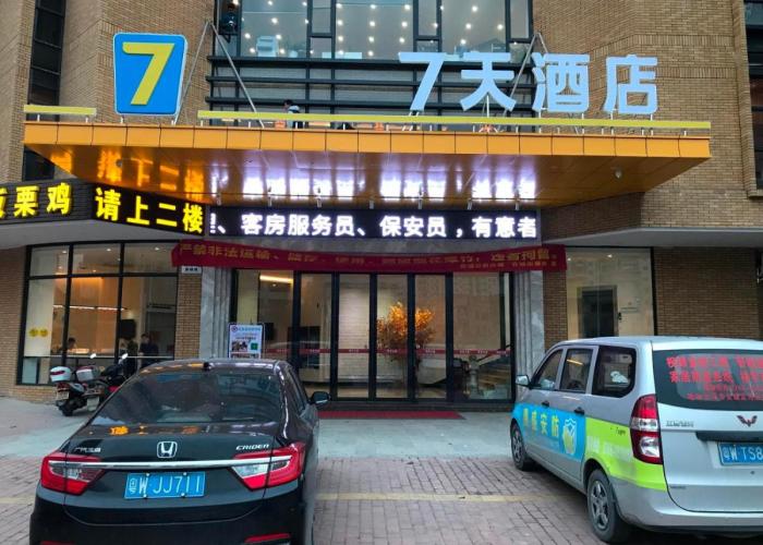 7Days Inn Yunfu Jinshan Bus Intercharge Branch