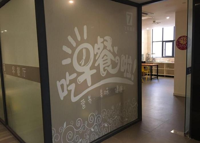 7Days Inn Yancheng Shanggang Transport Station Jinse Jiayuan Branch