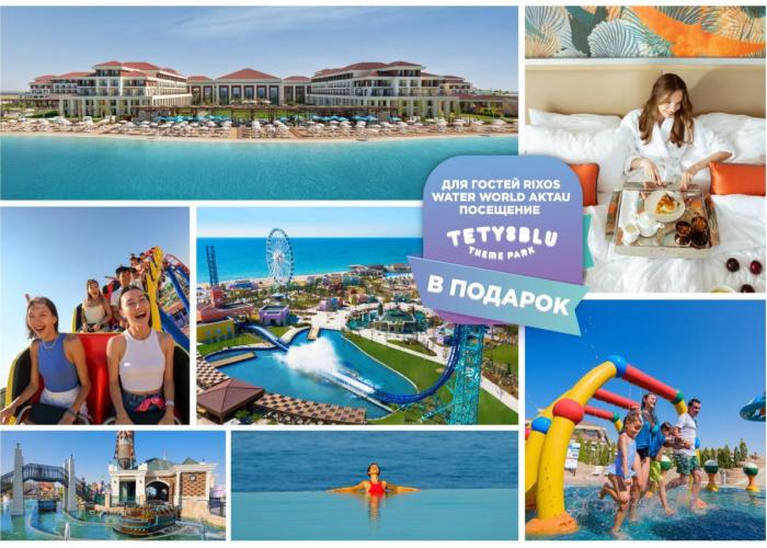 Rixos Water World Aktau