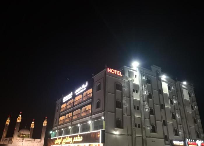 Aryaf Nizwa Hotel Apartments