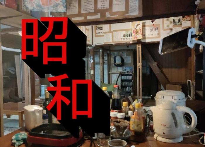 Gegege no Guesthouse - Vacation STAY 9461