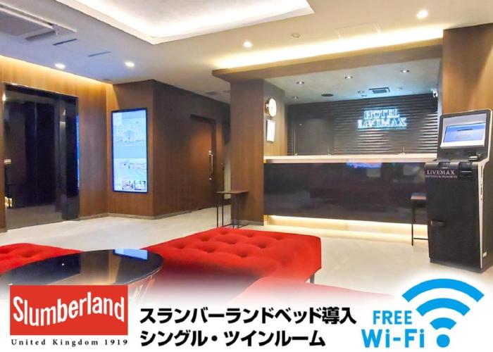 HOTEL LiVEMAX Tachikawa Ekimae