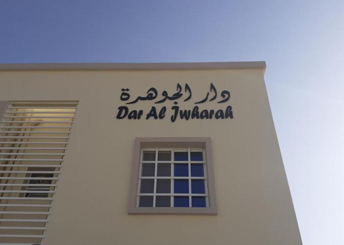 Dar Al-Jwharah