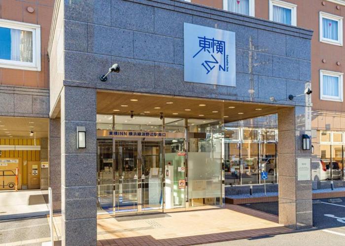 Toyoko Inn Yokohama-sen Fuchinobe-eki Minami-guchi