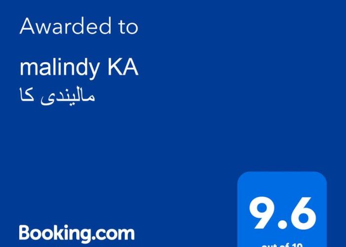 malindy KA ماليندى كا