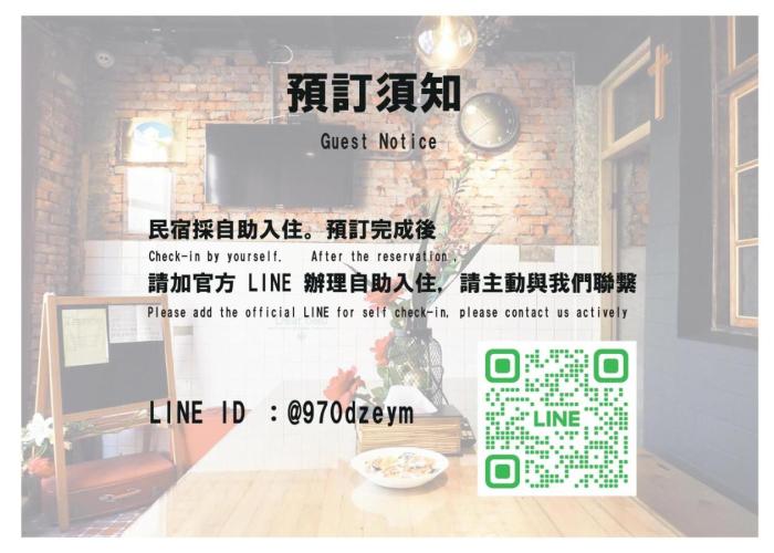 Homestays 以安二館