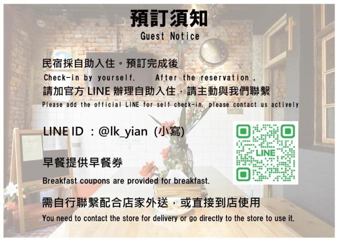Homestays 以樂以樂