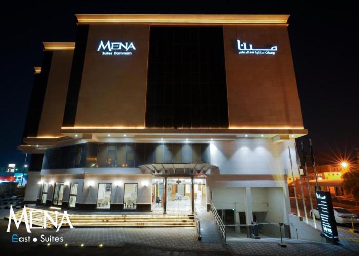 Mena East Suites Dammam فندق مينا شرق الدمام