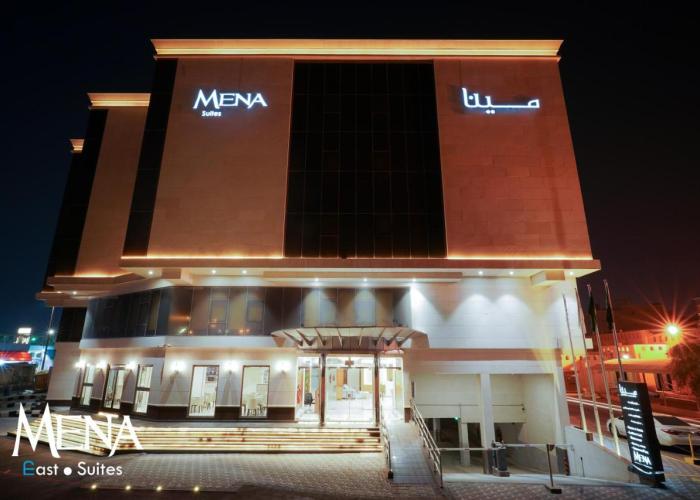 Mena East Suites Dammam فندق مينا شرق الدمام