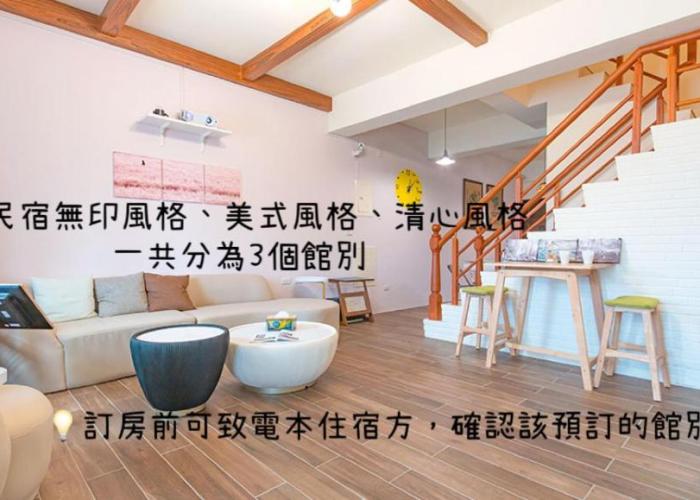 Homestays 禾畔の民宿-近冬山河童玩節-ktv烤肉包棟
