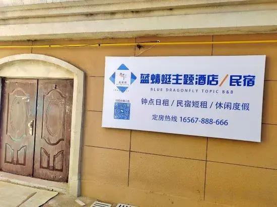 Qiqihar Blue Dragonfly Daily Rent Meisu Apartment