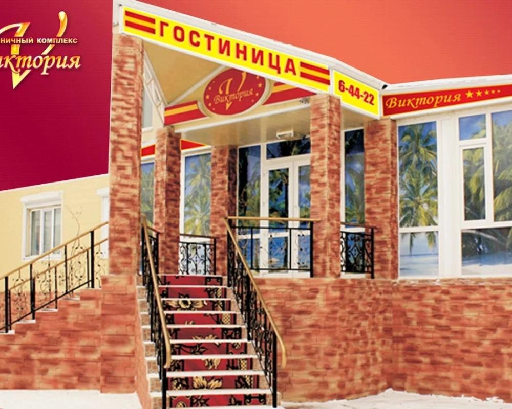 Viktoriya Hotel