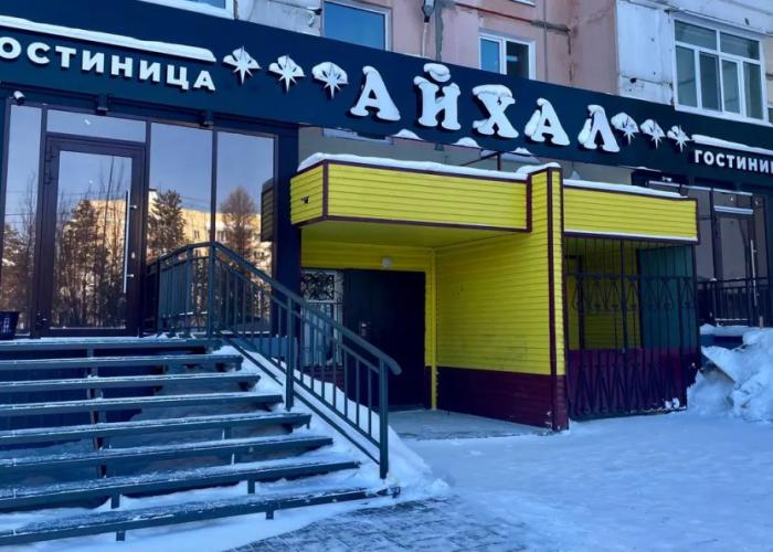 Ajhal Hotel