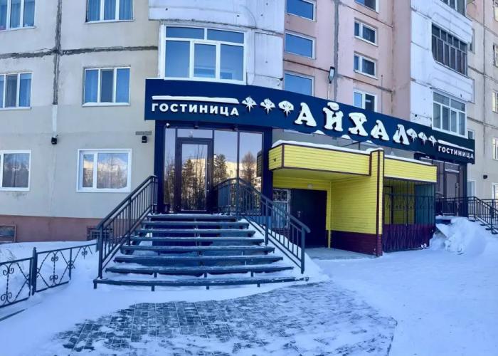 Ajhal Hotel