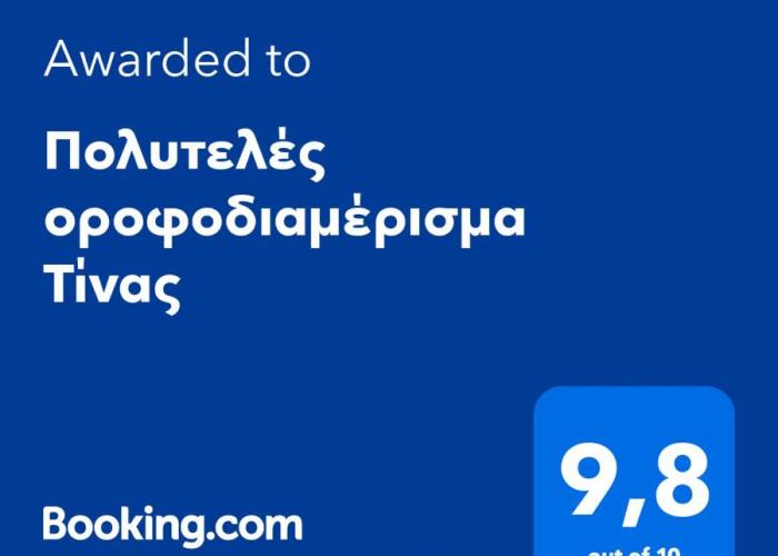 Tina's lovely apartment