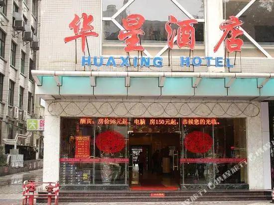 Huaxing Hotel