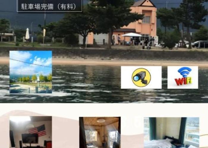 Guesthouse ペンションレークサイド