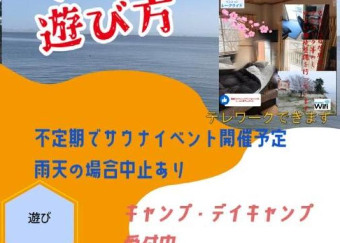 Guesthouse ペンションレークサイド