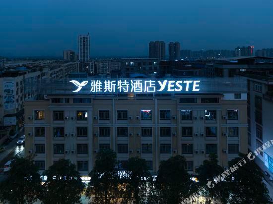 Yeste Hotel (Nanning Wuming Dongming Road, University Town)