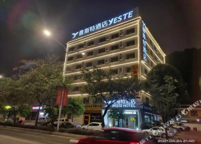 Yeste Hotel (Nanning Shizitang Metro Station Branch)