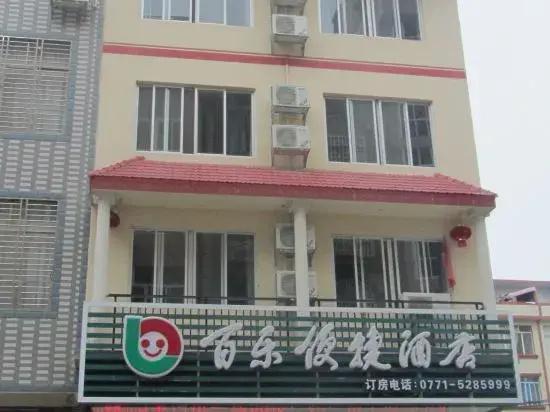Baile Express Hotel