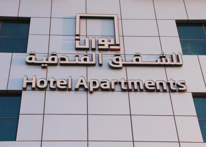 Ewann Hotel Apartments