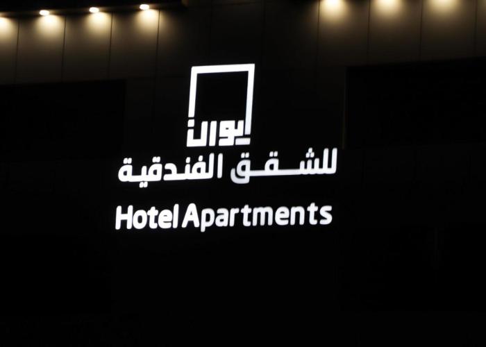 Ewann Hotel Apartments