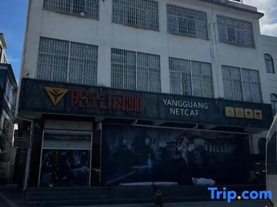 Sunshine E-sports Hotel (Fangcheng Longquan Park)
